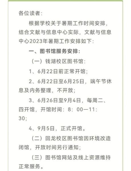 云南农业大学图书馆怎么预约_开放时间几点到几点-第2张图片-星辰妙记