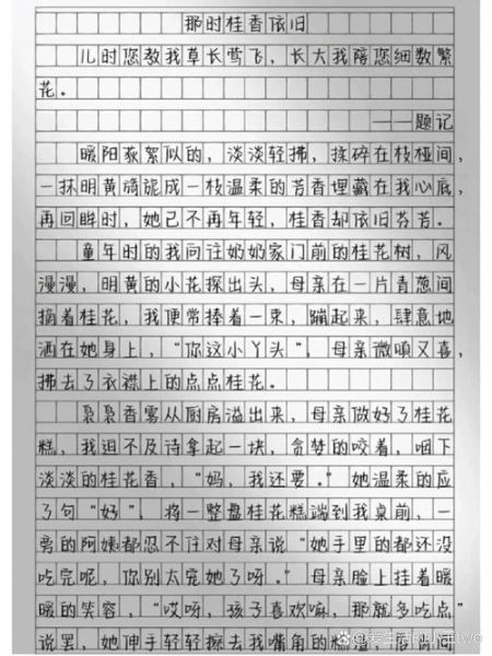 亲情作文怎么写_有哪些感人素材-第2张图片-星辰妙记