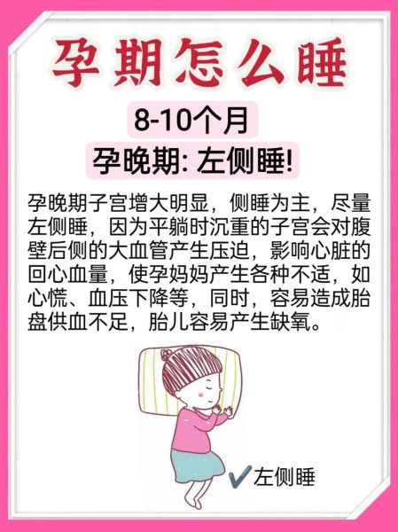 孕妇睡眠时间多少正常_孕晚期睡眠不好怎么办-第2张图片-星辰妙记