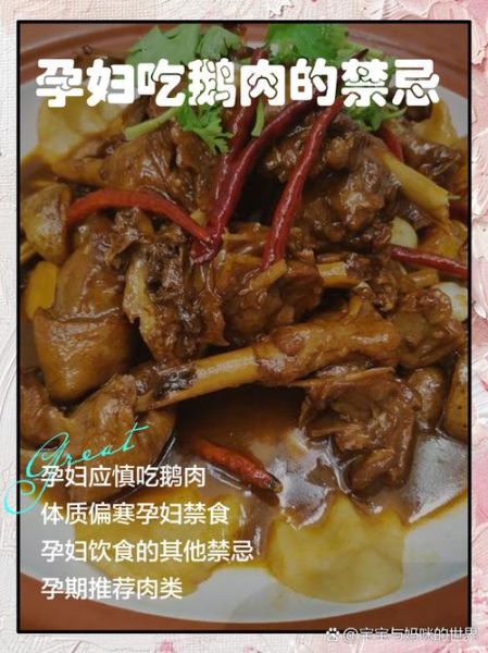 孕妇能吃鸭肉吗_孕期吃鸭安全吗-第1张图片-星辰妙记 孕妇能吃鸭肉吗_孕期吃鸭安全吗-第1张图片-星辰妙记