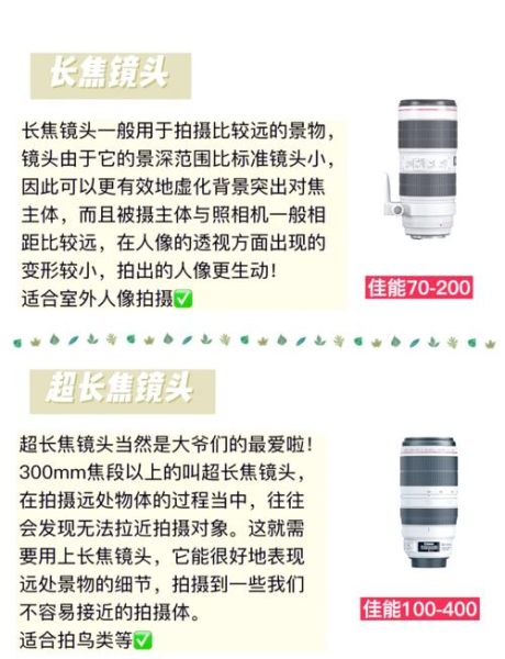佳能镜头怎么选_新手买镜头注意什么-第1张图片-星辰妙记 佳能镜头怎么选_新手买镜头注意什么-第1张图片-星辰妙记
