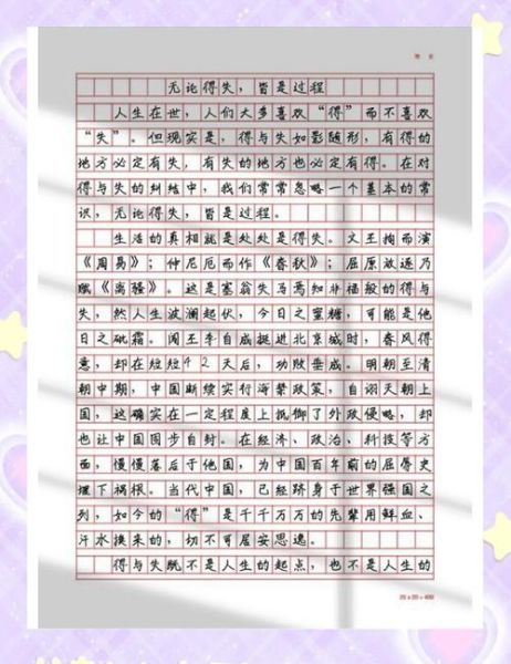 如何写好一篇作文_作文技巧有哪些-第1张图片-星辰妙记