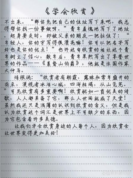 如何写文学欣赏作文_文学欣赏作文写作技巧-第1张图片-星辰妙记