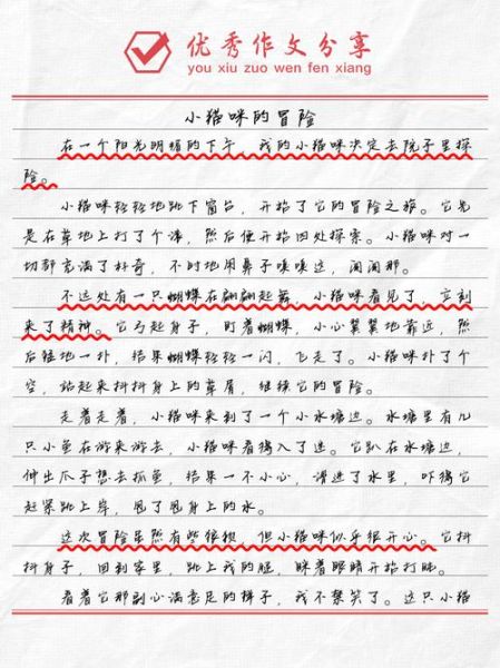 猫的作文怎么写_描写猫的好词好句有哪些-第1张图片-星辰妙记