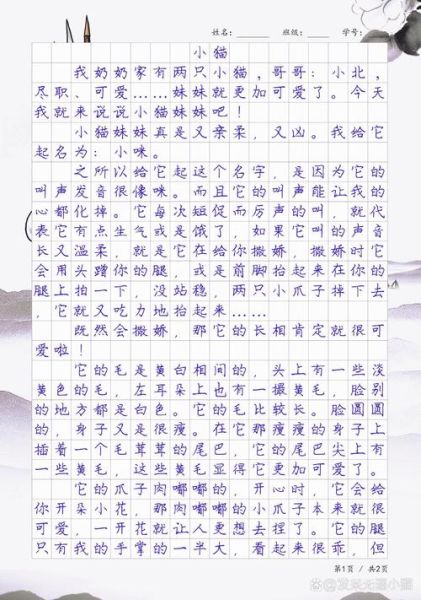 猫的作文怎么写_描写猫的好词好句有哪些-第2张图片-星辰妙记