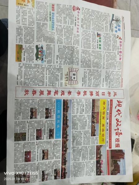 校报作文怎么写_校报作文写作技巧-第1张图片-星辰妙记