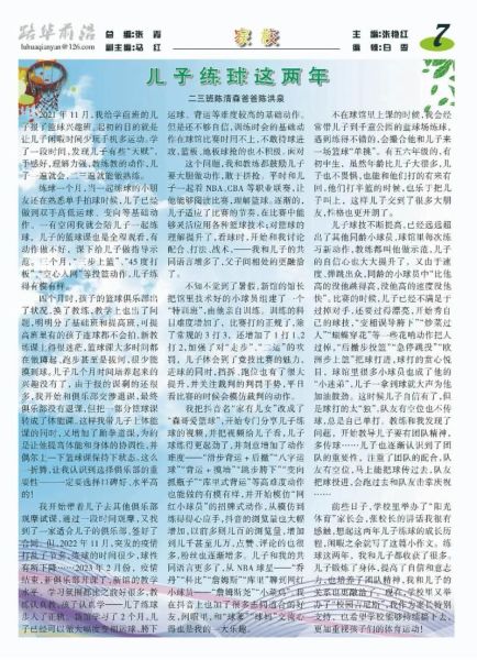 校报作文怎么写_校报作文写作技巧-第3张图片-星辰妙记