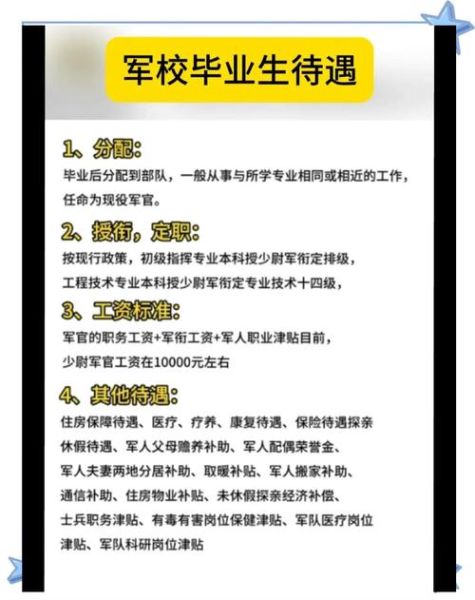 中国人民解放军理工大学招生条件_毕业后分配去向-第1张图片-星辰妙记 中国人民解放军理工大学招生条件_毕业后分配去向-第1张图片-星辰妙记