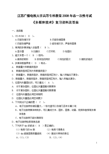 江苏广播电视大学怎么样_如何报名-第3张图片-星辰妙记