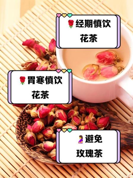 玫瑰花茶孕妇可以喝吗_孕妇喝玫瑰花茶注意事项-第1张图片-星辰妙记