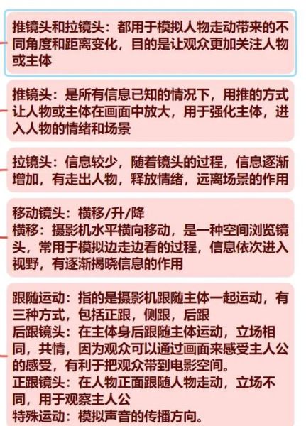 跟镜头作用_如何提升画面沉浸感-第2张图片-星辰妙记