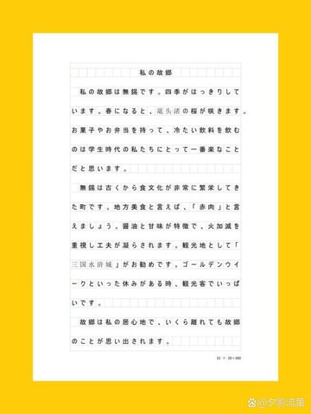 日本語の作文で800字書くには_どうすればいい-第1张图片-星辰妙记