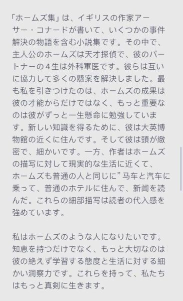日本語の作文で800字書くには_どうすればいい-第2张图片-星辰妙记
