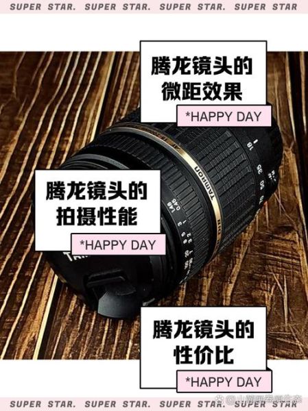 腾龙镜头跑焦怎么办_腾龙镜头跑焦怎么校准-第2张图片-星辰妙记 腾龙镜头跑焦怎么办_腾龙镜头跑焦怎么校准-第2张图片-星辰妙记