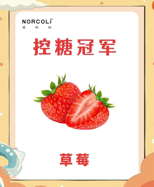 孕妇可以吃的低糖水果有哪些_孕期低糖水果推荐-第1张图片-星辰妙记