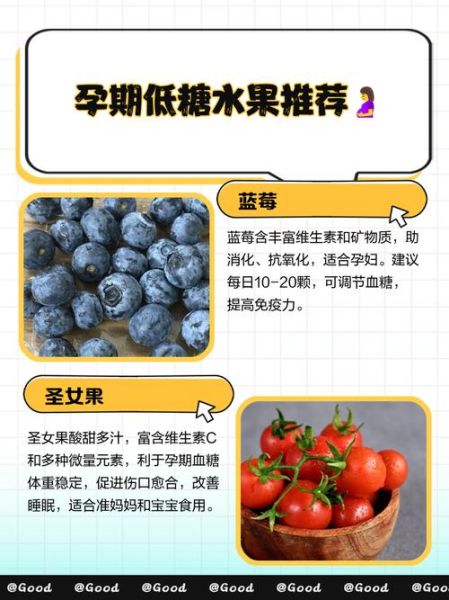 孕妇可以吃的低糖水果有哪些_孕期低糖水果推荐-第3张图片-星辰妙记