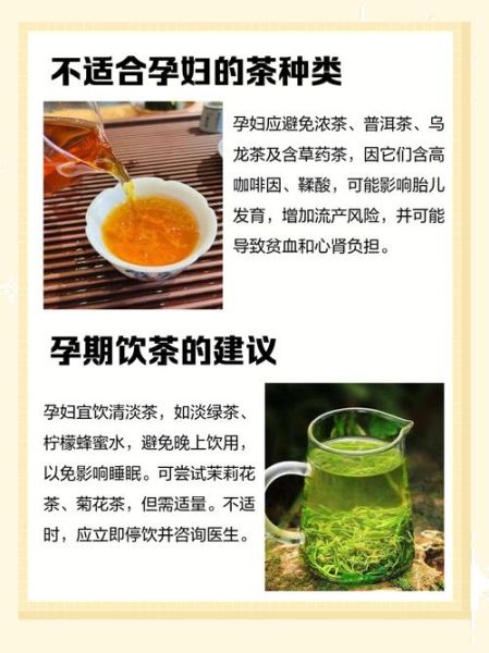 孕妇可以喝抹茶吗_抹茶对孕妇的影响-第2张图片-星辰妙记