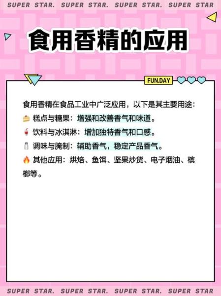 孕妇能吃食用香精吗_食用香精对胎儿有影响吗-第1张图片-星辰妙记