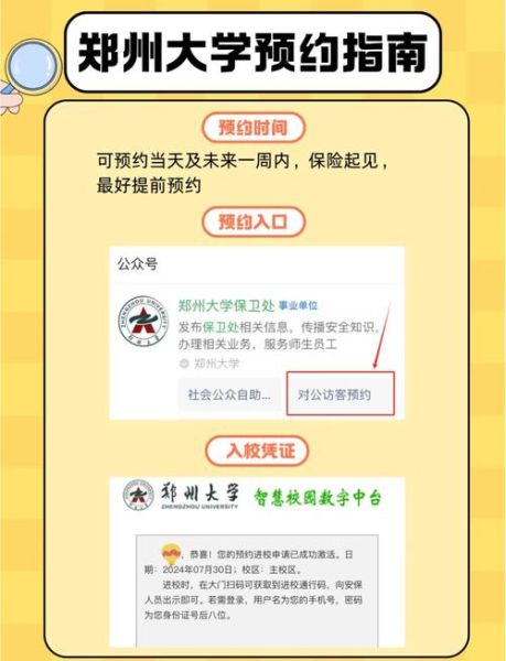 郑州大学图书馆开放时间_如何预约座位-第1张图片-星辰妙记
