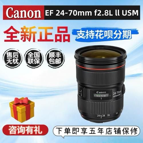 佳能RF24-70mm F2.8和EF24-70mm F2.8二代哪个好_区别在哪-第2张图片-星辰妙记