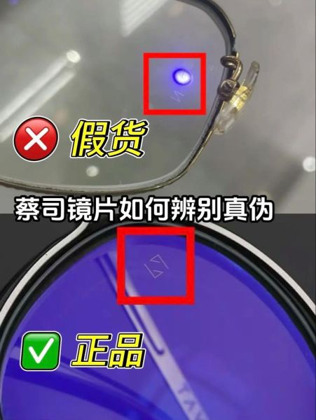 蔡司镜头真假怎么辨别_蔡司镜头防伪查询方法-第2张图片-星辰妙记 蔡司镜头真假怎么辨别_蔡司镜头防伪查询方法-第2张图片-星辰妙记