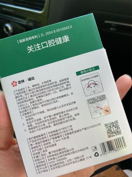 孕妇口腔溃疡能用什么药_孕期口腔溃疡安全用药指南-第3张图片-星辰妙记