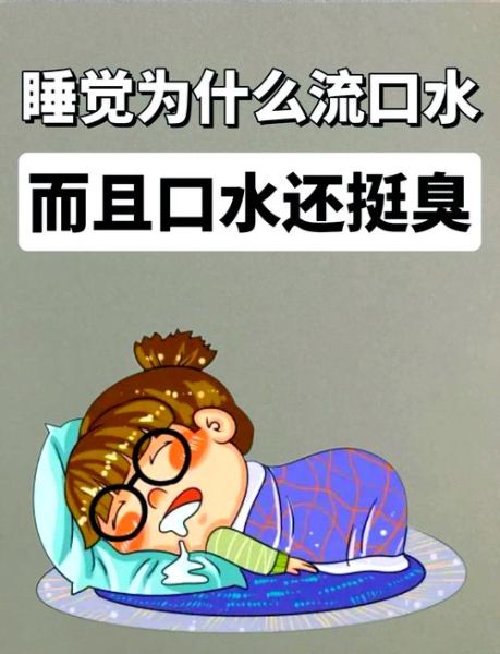 孕妇晚上睡觉流口水正常吗_怎么缓解-第1张图片-星辰妙记