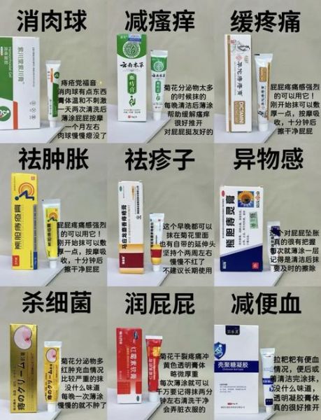 孕妇痔疮犯了能用什么药膏_孕期痔疮膏安全选择-第1张图片-星辰妙记