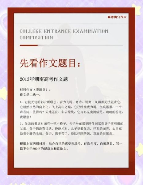 为什么有人看到梯子就想到人生_梯子横放作文立意-第2张图片-星辰妙记