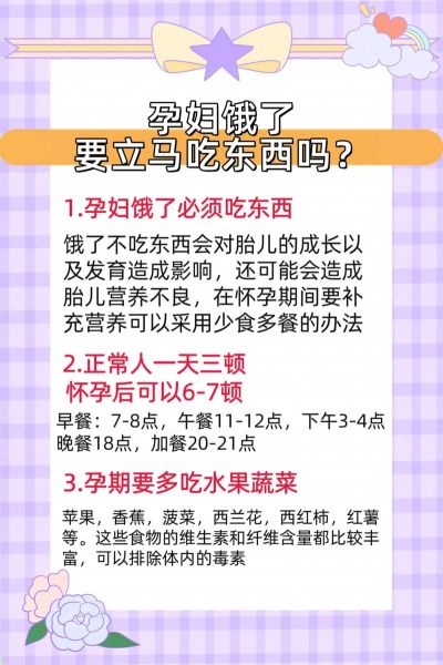 孕妇能吃太饱吗_孕期饮食控制方法-第1张图片-星辰妙记