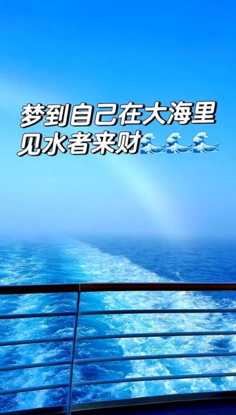 孕妇梦见大海是什么意思_孕妇梦见大海生男生女-第1张图片-星辰妙记