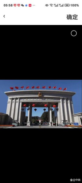 国防大学在哪里_国防大学具体地址-第1张图片-星辰妙记 国防大学在哪里_国防大学具体地址-第1张图片-星辰妙记