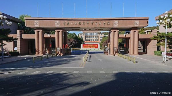国防大学在哪里_国防大学具体地址-第2张图片-星辰妙记 国防大学在哪里_国防大学具体地址-第2张图片-星辰妙记