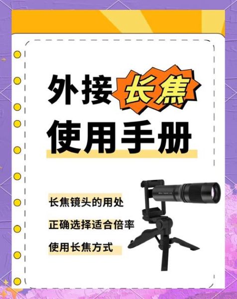 镜头绳怎么安装_镜头绳安装步骤-第3张图片-星辰妙记