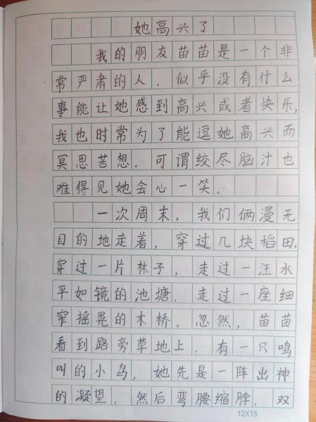 五年级作文怎么写_小学生如何写出好作文-第1张图片-星辰妙记