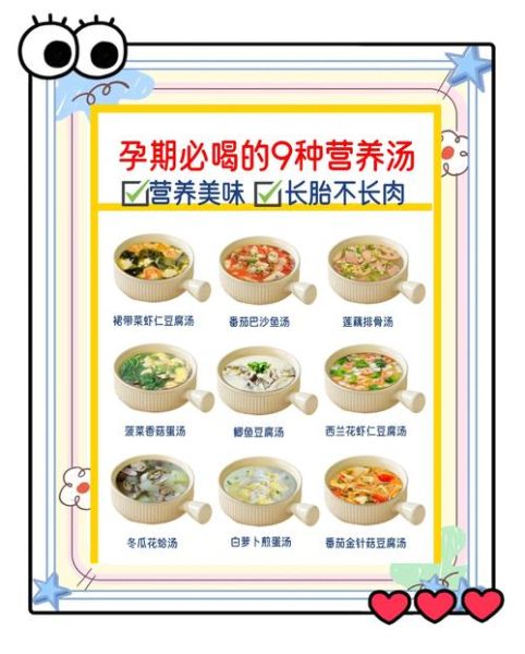孕妇营养汤的做法大全_孕妇喝什么汤对胎儿好-第2张图片-星辰妙记