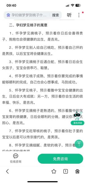 梦见好多孕妇是什么意思_孕妇梦境解析-第1张图片-星辰妙记 梦见好多孕妇是什么意思_孕妇梦境解析-第1张图片-星辰妙记