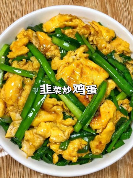孕妇可以吃韭菜炒鸡蛋吗_孕早期吃韭菜炒蛋安全吗-第1张图片-星辰妙记