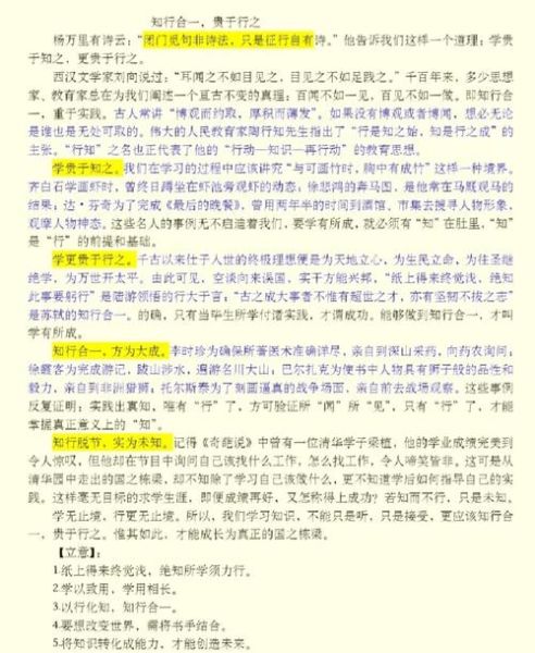 高考作文怎么写_如何立意深刻-第3张图片-星辰妙记