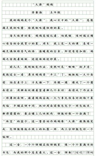 黑暗料理是什么_黑暗料理作文怎么写-第1张图片-星辰妙记