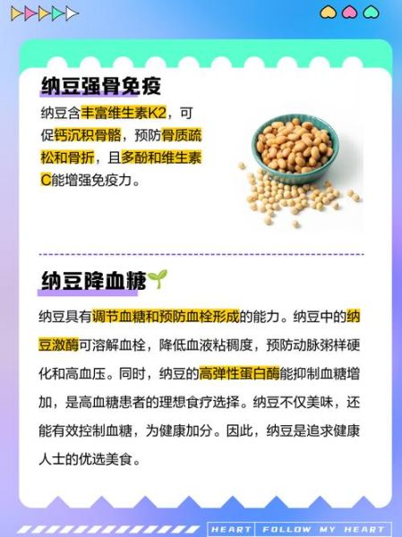 孕妇能吃纳豆吗_孕妇吃纳豆的好处与禁忌-第2张图片-星辰妙记 孕妇能吃纳豆吗_孕妇吃纳豆的好处与禁忌-第2张图片-星辰妙记
