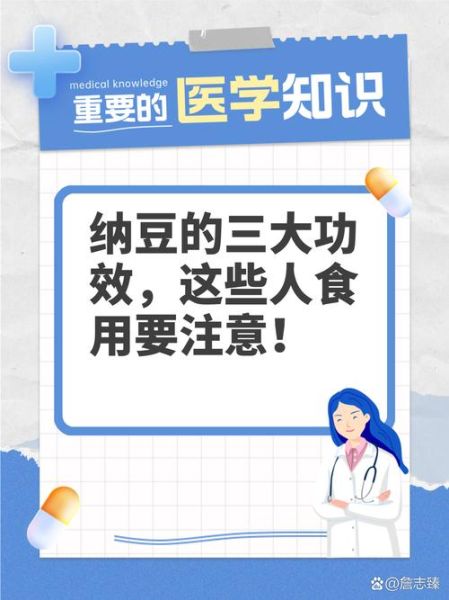 孕妇能吃纳豆吗_孕妇吃纳豆的好处与禁忌-第3张图片-星辰妙记 孕妇能吃纳豆吗_孕妇吃纳豆的好处与禁忌-第3张图片-星辰妙记