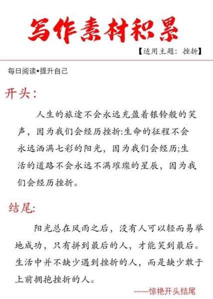 如何面对挫折_怎样走出低谷-第3张图片-星辰妙记