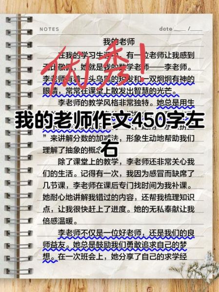 如果我是老师_老师的一天怎么过-第2张图片-星辰妙记