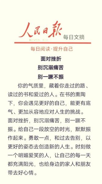 如何面对挫折_怎样走出低谷-第2张图片-星辰妙记