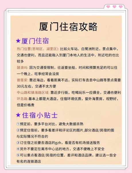 去厦门旅游最佳时间_鼓浪屿自由行攻略-第3张图片-星辰妙记