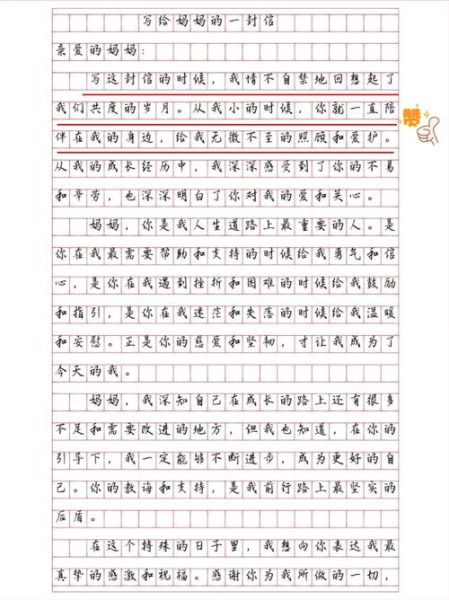 感恩父母的作文怎么写_有哪些真实素材-第1张图片-星辰妙记