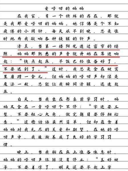 唠叨也是爱_为什么父母总唠叨-第1张图片-星辰妙记