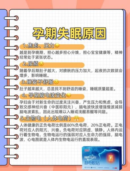 孕妇失眠会影响胎儿吗_孕妇失眠对胎儿有什么影响-第1张图片-星辰妙记