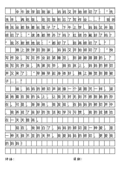 唠叨也是爱_为什么父母总唠叨-第2张图片-星辰妙记